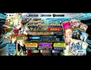 【FGOガチャ】急に途中から始めるFGO実況　U-オルガマリーガチャ