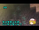 ユウクラパート4 まさかアメジストが？！