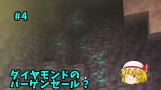 ユウクラパート4 まさかアメジストが？！