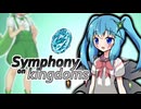 [オリキャラ劇場]"魔法少年ワールドジュエル:第1話" Symphony on kingdoms[ソフトウェアトーク劇場]