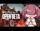 【BF6BETA】東北きりたんとショットガン[M87A1]【VOICEROID実況】