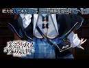 そんな…… #3【魔法少女ノ魔女裁判】※ネタバレ注意