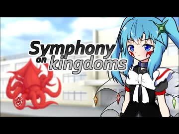 [オリキャラ劇場]"魔法少年ワールドジュエル:第2話" Symphony on kingdoms[ソフトウェアトーク劇場]