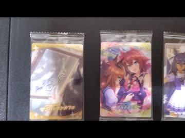 ウマ娘のウエハースカード