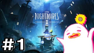 【女性実況】小さな住人となって絶望の世界に迷い込もう【LITTLE NIGHTMARESⅡ-リトルナイトメア２-】part1