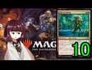 MTGアリーナやるたん　【久遠の終端ドラフト10】