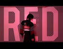 【オリジナル振付】RED 踊ってみた【さやかぽてと】