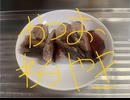 国産　カツオ　藁焼き　タタキ　カット　食べた