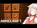 【CeVIO実況】脱出OИEちゃん #16【Minecraft / 雪夜狂談】