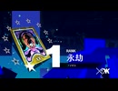 【P3R】PERSONA3RELOAD_January03「ネタバレあり」