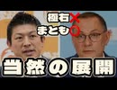 20250808_【近く、参政党の神谷氏欧州へ】『ドイツのための選択肢』は極右ではない。まともな市民の集まりである。