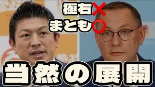 20250808_【近く、参政党の神谷氏欧州へ】『ドイツのための選択肢』は極右ではない。まともな市民の集まりである。