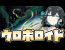 【宮舞MTGA】ウロボロイド！すごい！本当にすごいんだ！