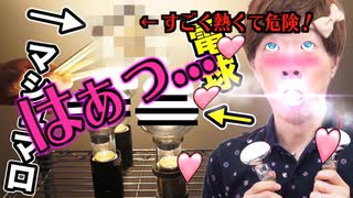 あれ？もしかしてあれ？マシュマロあれ？焼けるんじゃね？あれ？