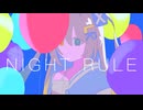 【ルウルLeuR】ナイトルール【VoiSona cover】