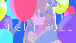 【ルウルLeuR】ナイトルール【VoiSona cover】