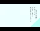 はじめましての詩。/初音ミク