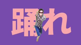 ライアーコアラの夏祭り音頭