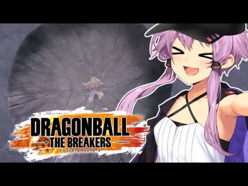 【DBTB】初心を忘れない結月ゆかりのドラゴンボールザブレイカーズ #2【A.I.VOICE実況】