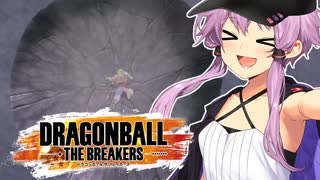 【DBTB】初心を忘れない結月ゆかりのドラゴンボールザブレイカーズ #2【A.I.VOICE実況】