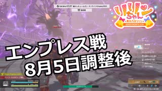 【SYNDUALITY Echo of Ada】EXTRA Part21 エンプレス戦 8月5日調整後【COEIROINK実況】