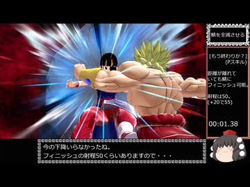 ドラゴンボール ザ ブレイカーズ 通常プレイ(親父) part241