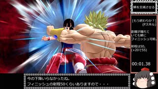 ドラゴンボール ザ ブレイカーズ 通常プレイ(親父) part241