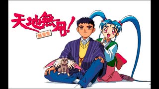 PC-9801 天地無用！魎皇鬼 高画質