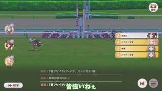 【ウマ娘】7月チャンミ決勝!!先行3人で挑戦!!【ゆっくり実況】