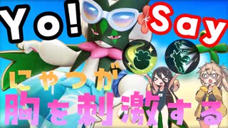 【ポケモンユナイト】トリフラマスカーニャのすゝめ