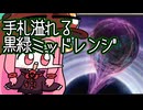 【MTGA】帰ってきたクソデッカー茜ちゃん その624【ボイスロイド実況】