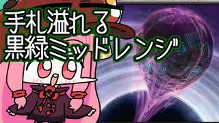 【MTGA】帰ってきたクソデッカー茜ちゃん その624【ボイスロイド実況】