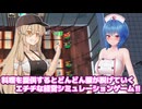 エチチなメイドがワンオペでレストランを経営していく経営シミュレーションゲーム‼【アツアマ】【ゆっくり実況】