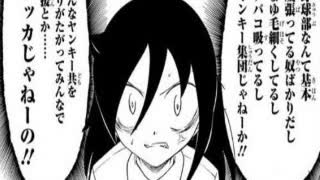 ホモの口凌野球部を論破する黒木智子姉貴