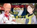 デビルサバイバー2BR【216】浪速の商人