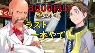デビルサバイバー2BR【216】浪速の商人