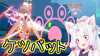 【星之翼】ケ　ツ　を　出　せ　２【VOICEROID2実況】