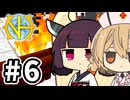 【Minecraft】GTNHたん #6【VOICEVOX実況】