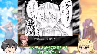 『Sky And Earth』ゆっくり実況part40