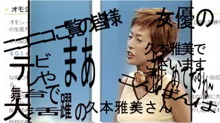 えあもとのうわさ