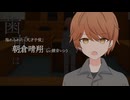 逆光の証明／鏡音レン・Yuma（Synthesizer V）Teaser