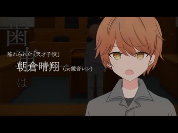 逆光の証明／鏡音レン・Yuma（Synthesizer V）Teaser