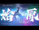 【はじまりのかみ】両刀型アルセウスでレギュJを始めていけ【ポケモンSV／ダブル】