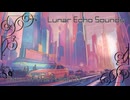 【オリジナル音楽 × 物語 – Lunar Echo Sounds 2】パルス・シティの夜明け / Dawn of the Pulse City