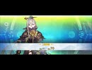 【FGO】呼延灼（霊基再臨）