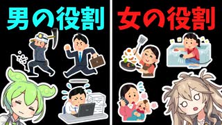 男と女はいつから違うか【ずんだもん】