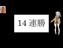 【株で10億円】 三菱瓦斯を返済買いして14連勝！  コックリさん投資法は最強？　#043 春日部つむぎ　 【目指せ！10億円】