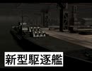 鋼鉄の咆哮2　ウォーシップコマンダー　02