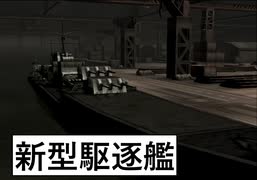 鋼鉄の咆哮2　ウォーシップコマンダー　02
