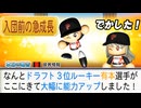 #5 最弱球団初のベストナインと日本代表誕生！！転生オールスターチーム完成か！？【ゆっくり実況 パワプロ2025 最弱ペナント】